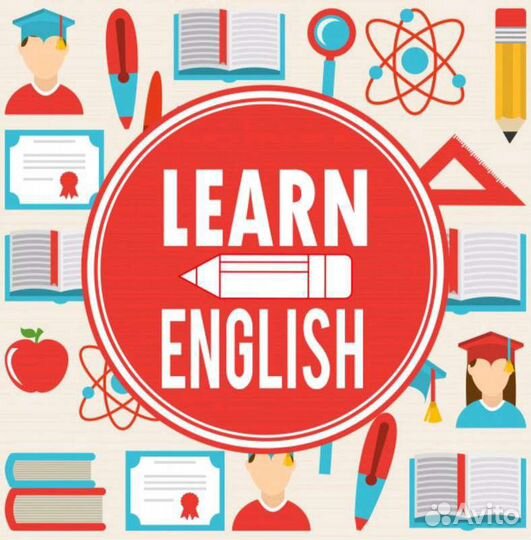 Английский язык