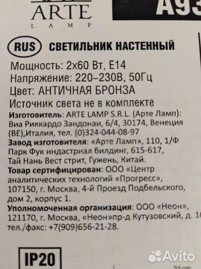 Настенный светильник бра