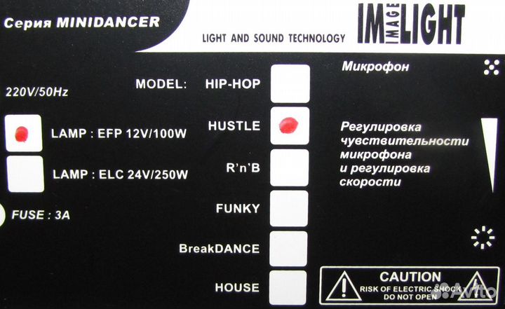 Светомузыка Minidancer Hustle-100 IL Цвет Gobo Mic