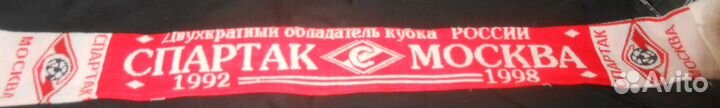 Шарф Спартак Москва 90е годы