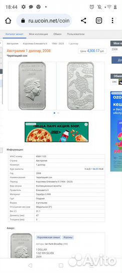 Серебренная Коллекционная монета Австралия 2008