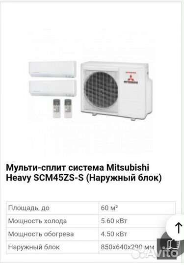 Мультисисистема на 2 внутренних блока