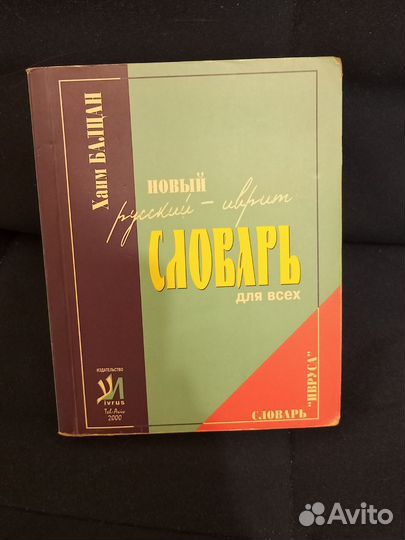 Книги по языкознанию и иностранным языкам