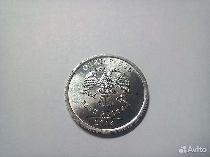 Монета 1 рубль 2014
