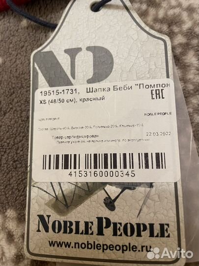 Шапка детская зимняя