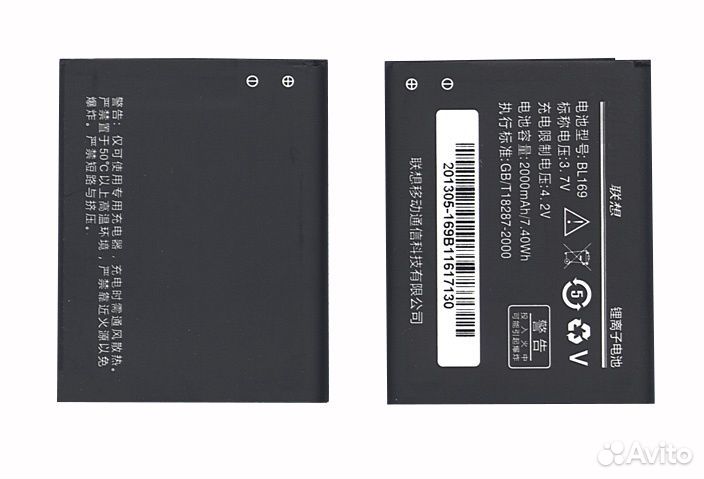 Аккумулятор BL169 для Lenovo A789, P70, P800, S560