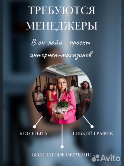 Сотрудник интернет-магазина