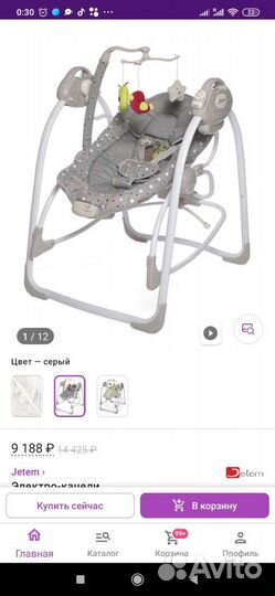 Детские качели