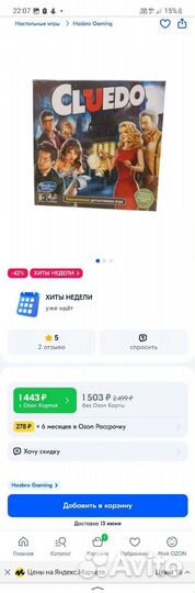 Настольные игры
