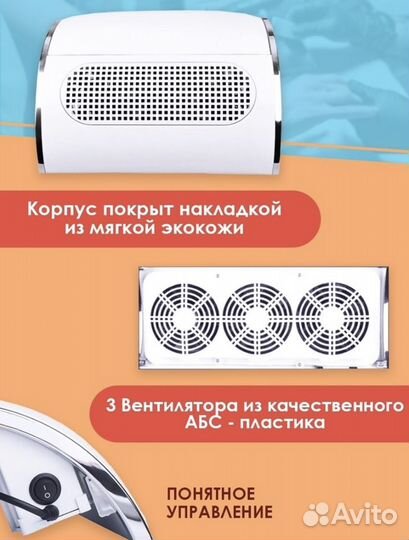 Вытяжка для маникюра