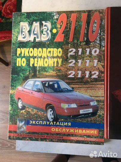 Руководство по ремонту ваз