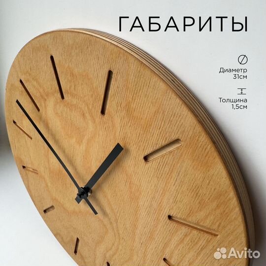 Часы настенные деревянные