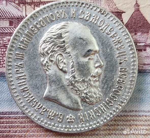 25 копеек 1893 аг R UNC люкс Состояние