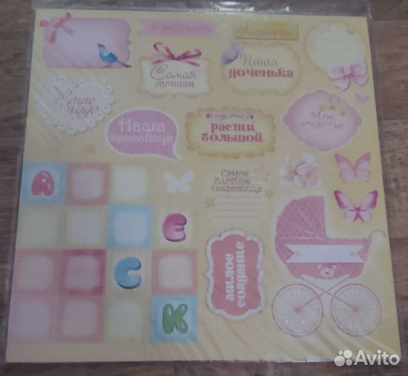 Набор бумаги для скрапбукинга