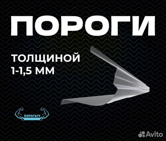 Порог Chevrolet Cruze кузовной правый