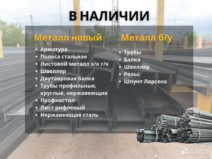 Металлическая труба 820х9 ГОСТ 10706