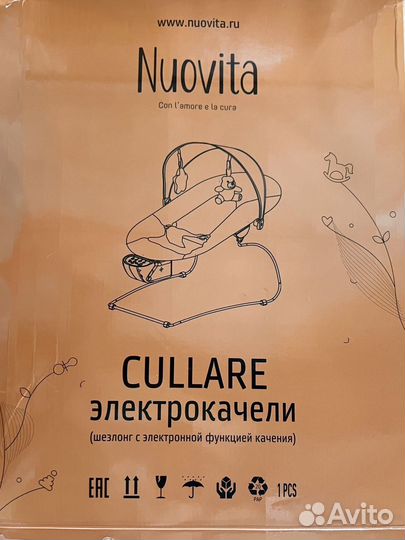 Детская качеля шезлонг