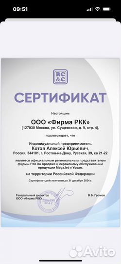 Автомобильная св Рация MegaJet MJ-650 (12вольт)