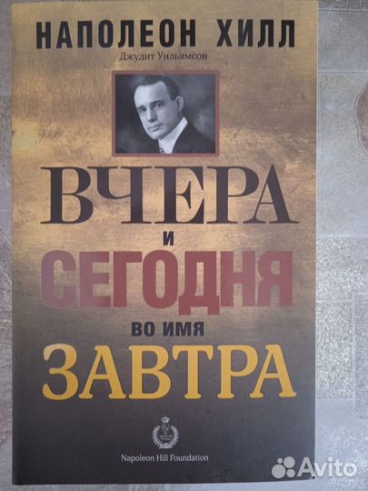 Книги Стивена Кови,Наполеона Хилла