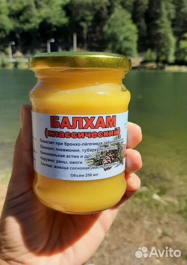 Балхам (средство от кашля, бронхита, боли в горле)