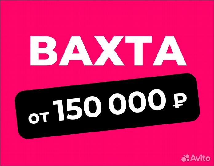 Упаковщик/упаковщица без опыта в Озон (вахта)