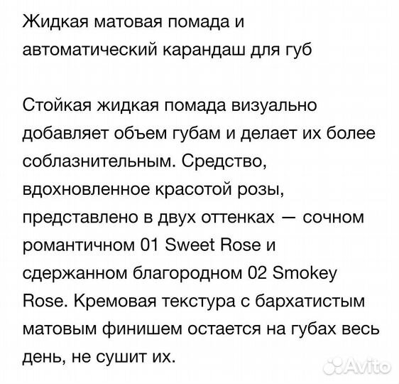 Новые Жидкая помада,карандаш и масло для губ
