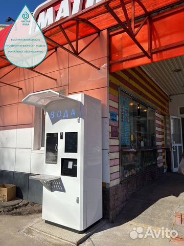 Аквакапитал - бизнес автоматов питьевой воды