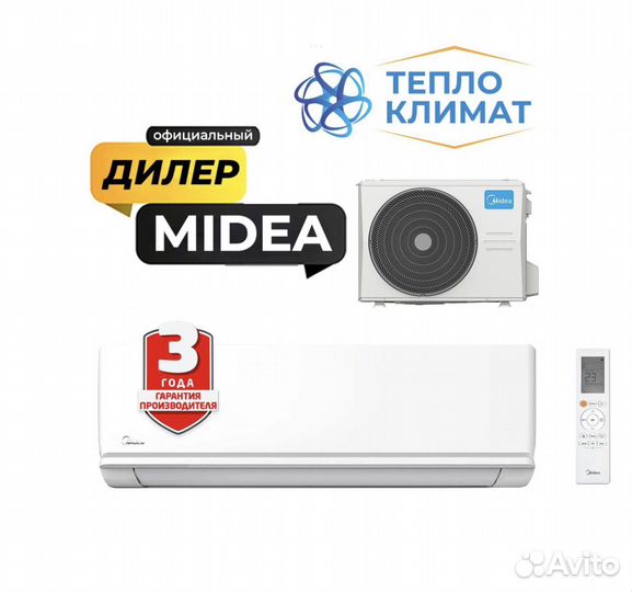 Кондиционеры Midea с доставкой на дом