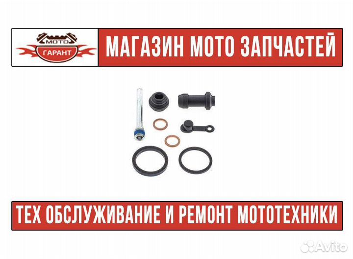 Ремкомплект суппорта kawasaki KXF 250/450