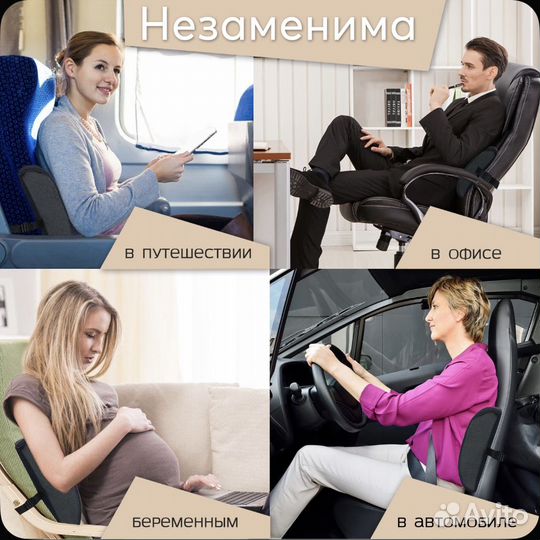 Подушка под поясницу