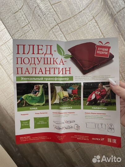 Плед подушка
