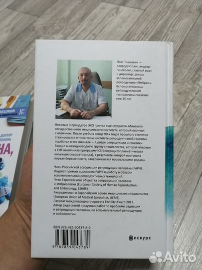 Тишкевич Зарождение человека