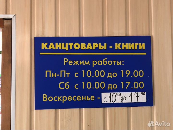 Продавец кассир консультант