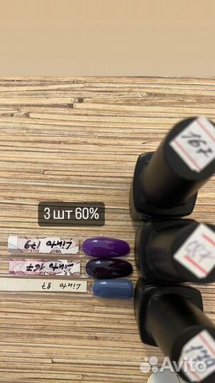 Гель лаки бу набор