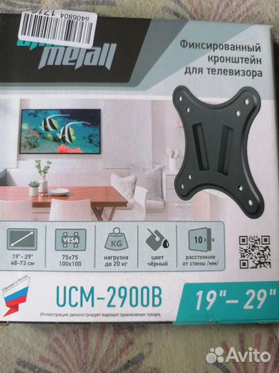 Кронштейн для телевизора на стену