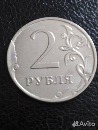Монета брак наплыв 2 рубля