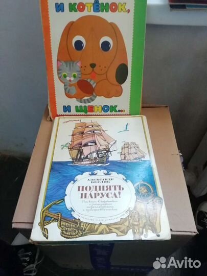 Раскраска, и открытки и детские книги СССР