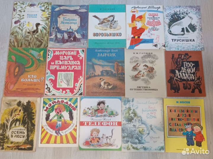 Детские советские книги, часть 2