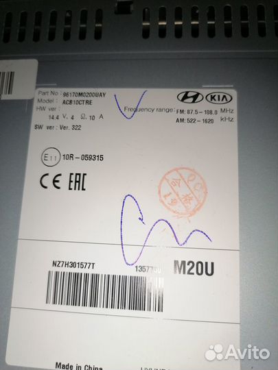 Магнитола 2 дин