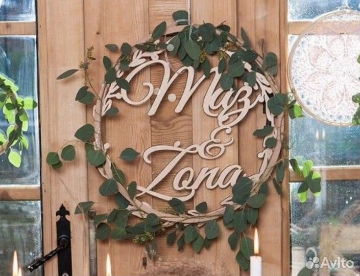 Монограмма на свадьбу