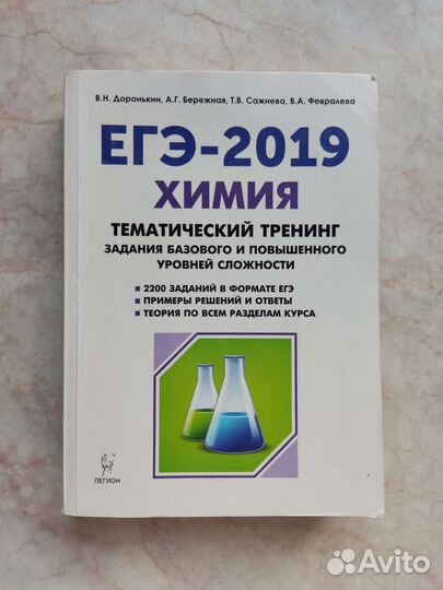 Книги по химии пакетом