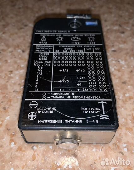 Фотоэкспонометр Свердловск 4