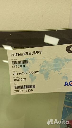 Лобовое стекло Mitsubishi Lancer 9