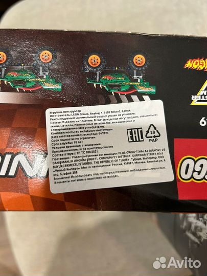 Lego Technic Monster Jam