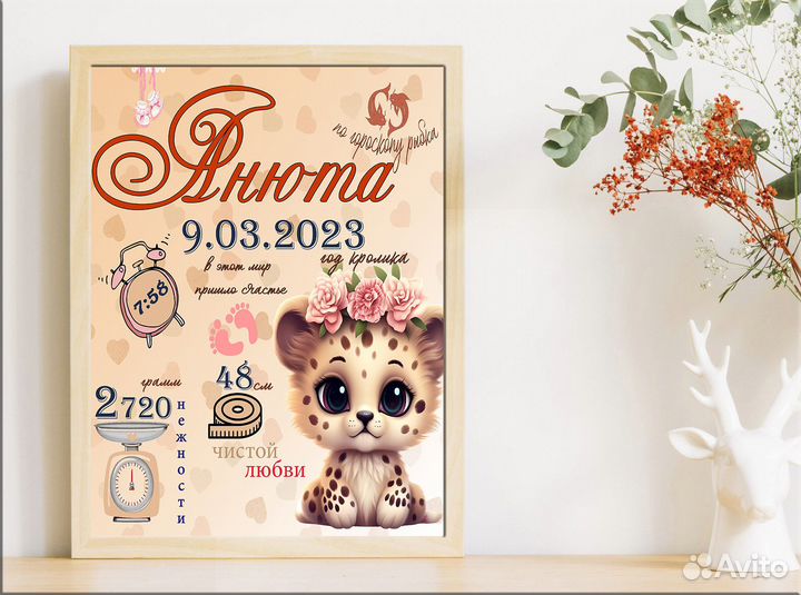 Детская метрика