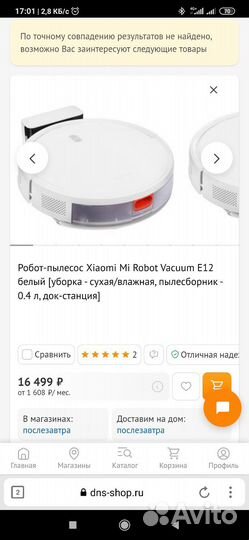 Робот пылесос Xiaomi mi robot vacuum Е12