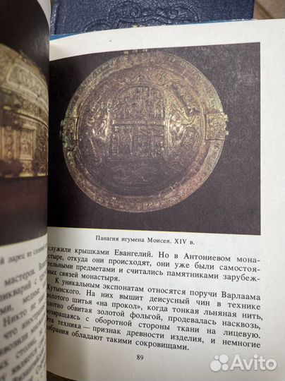 Гордиенко Э. Владычная палата Новгородского