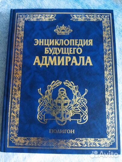 Энциклопедия для детей