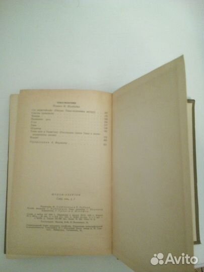 Шолом-Алейхем. Собрание сочинений в 6 томах 1959 г