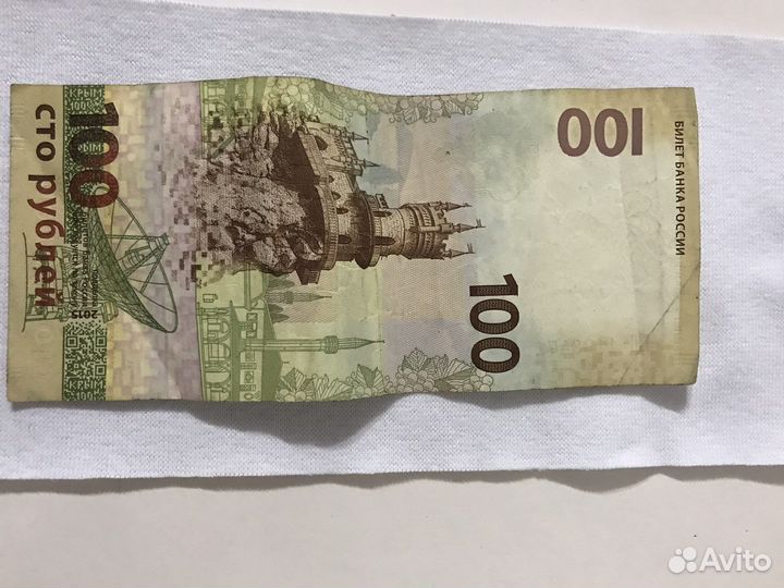 Бумажные деньги